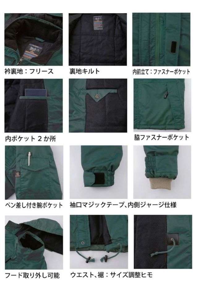 8695防寒コート