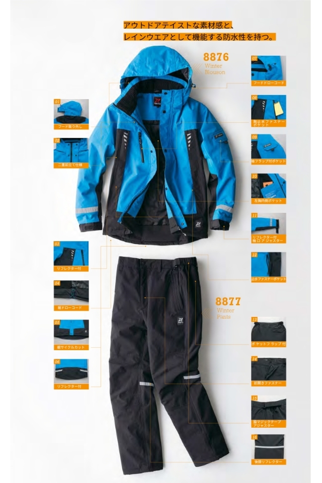 TULTEX 防水防寒上下セット AZ-8876／AZ-8877｜耐水圧10,000mm