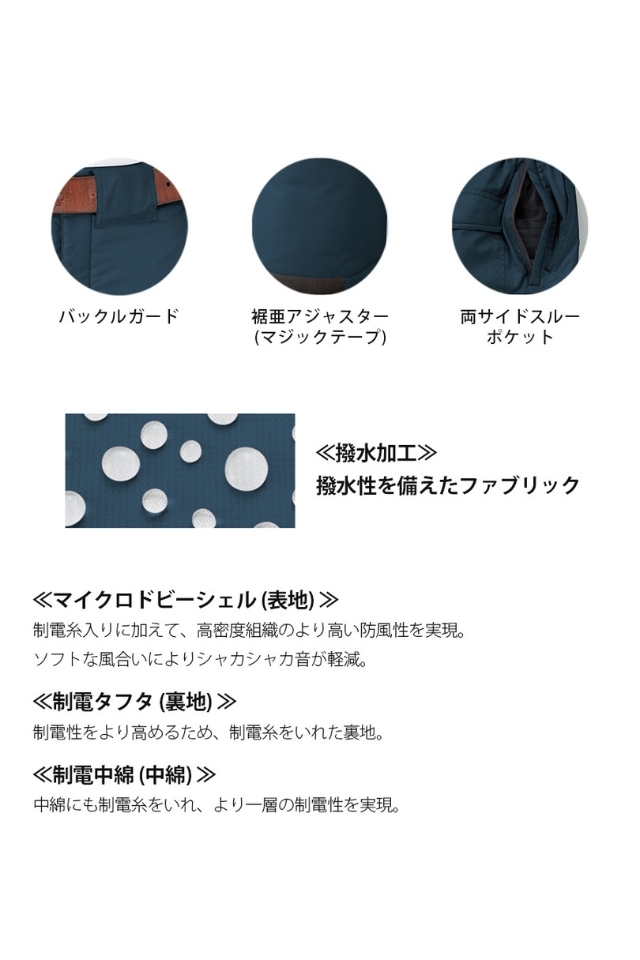 コーコス信岡】帯電防止JIS T8118合格・軽量制電防寒パンツ A-12363