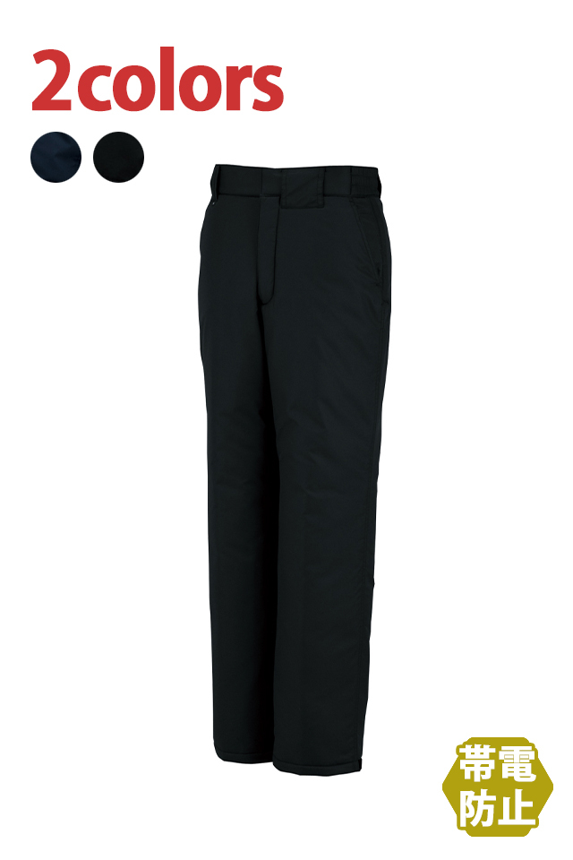 JIS帯電防止 防寒パンツ｜JIS T8118適合・静電気対策作業ズボン｜防寒