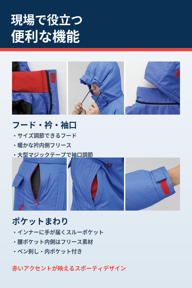 防寒つなぎ服590（山田辰）｜中綿入りで暖かい冬用ワークウェア・腰
