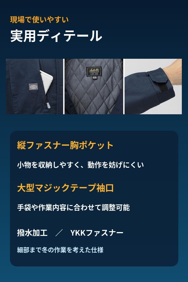 防寒ツナギ 山田辰790｜綿100％×アルミキルト｜防寒服プロ