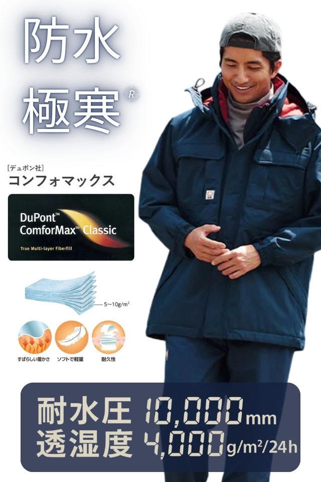 ◆pさん専用」防水防寒着上下透湿スーツ (XL)　スノボ、釣り、ダウンジャケット 楽天市場】【ポイント5倍】 防水防寒スーツ 上下セット(耐水圧