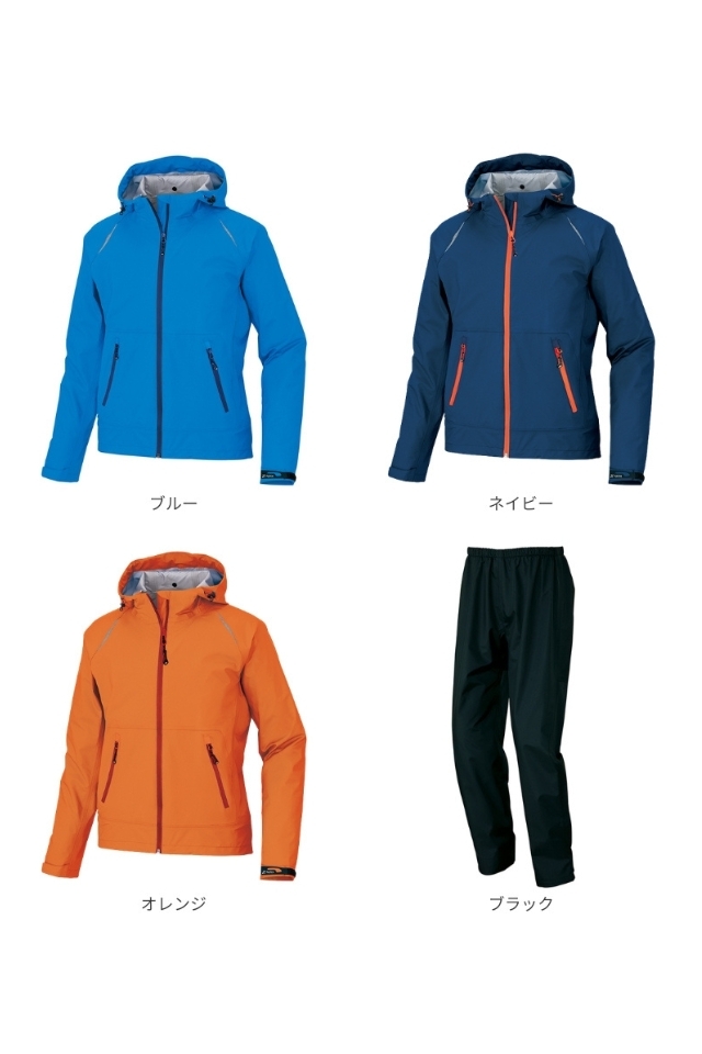 ディアプレックスのレインウェア上下セットAZ-56317＆AZ-56318