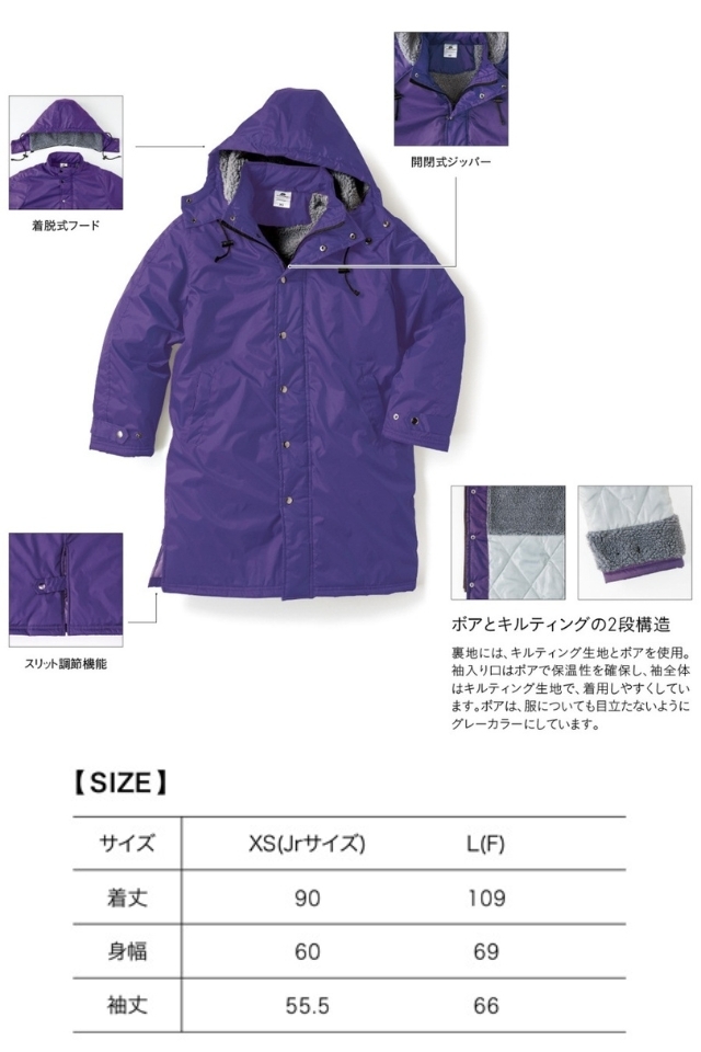 フェリックベンチコート