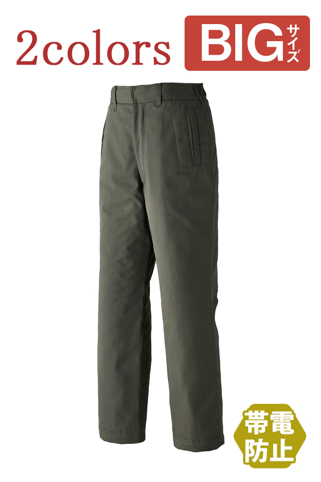 ASAHICHO】静電気帯電防止傷つけ防止E65500防寒パンツ | 防寒服プロ