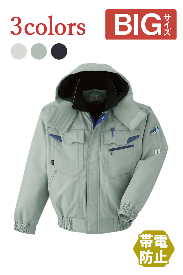 旭蝶繊維E73000大きいBIGサイズ