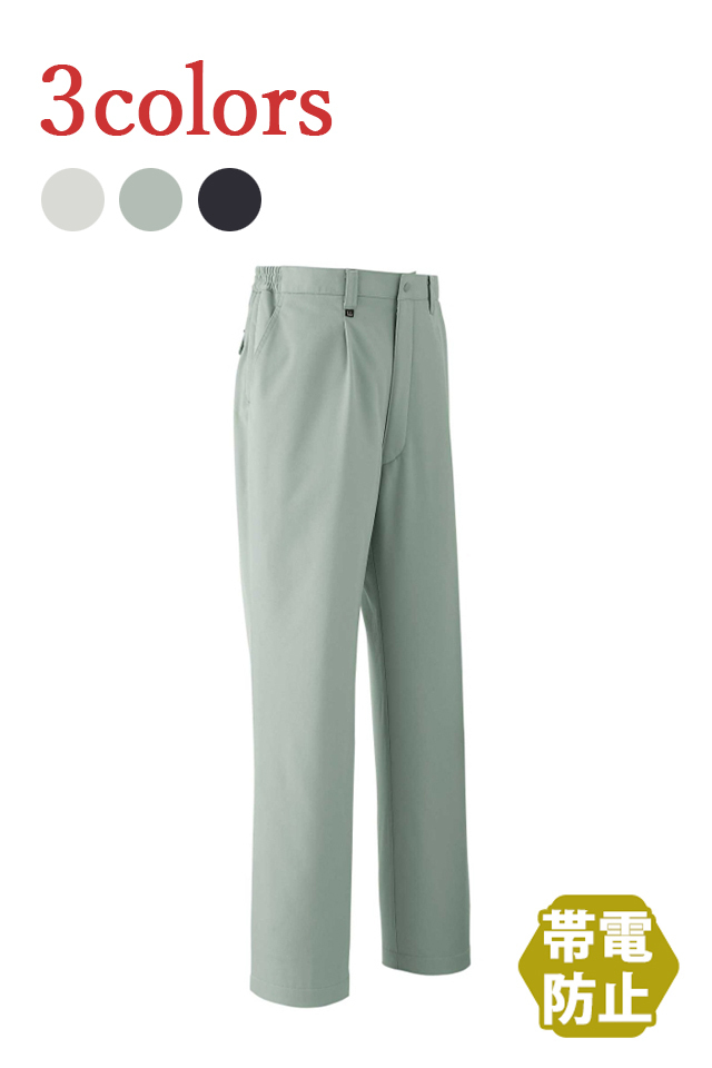 JIS帯電防止 防寒パンツ｜JIS T8118適合・静電気対策作業ズボン｜防寒