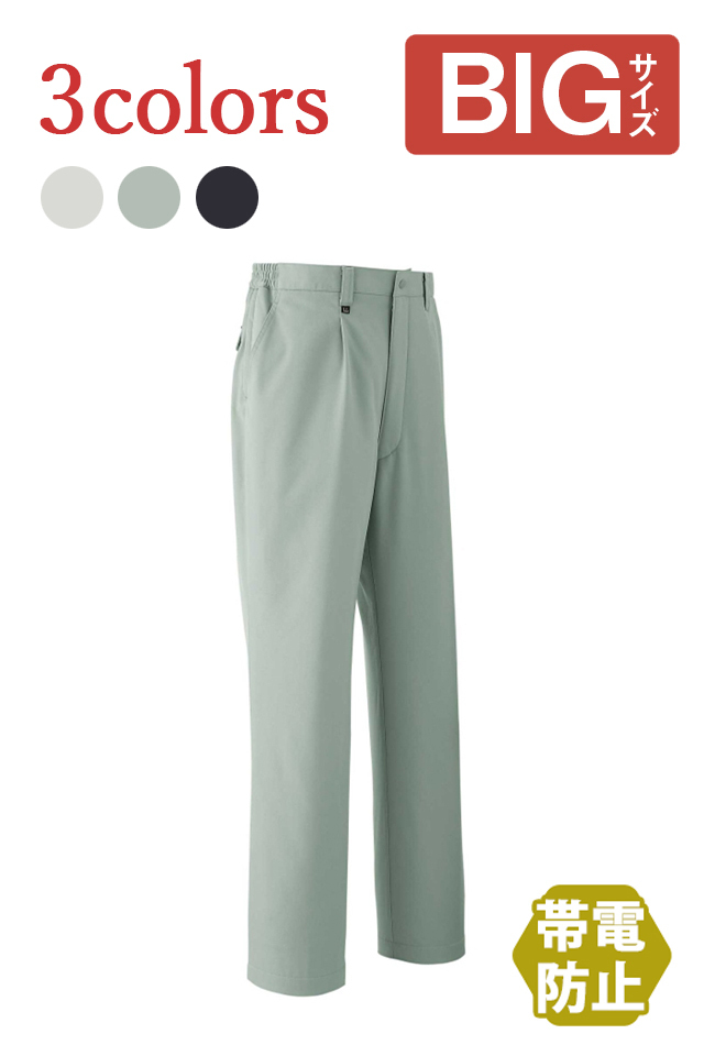 アルチビオ防寒パンツ AITOZ アイトス 防寒パンツ AZ-8977｜作業服・作業着の総合通販専門店