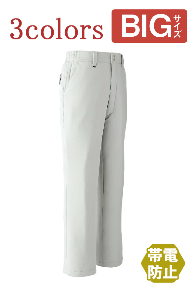 ASAHICHO E76200 防寒パンツ｜中綿キルト・撥水・制電仕様で寒冷地プロ