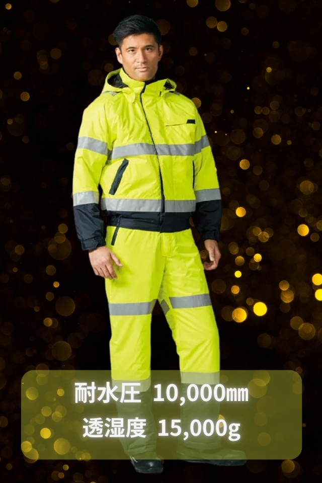 ISO20471準拠】ASAHICHO高視認性防水防寒ジャンパーE78000 | 防寒服プロ