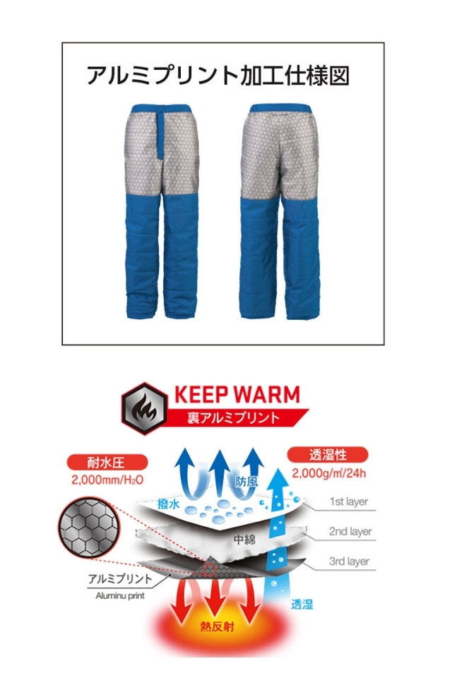 EBA712 裏アルミプリント 中綿防寒パンツ｜ビッグボーン 防寒ズボン