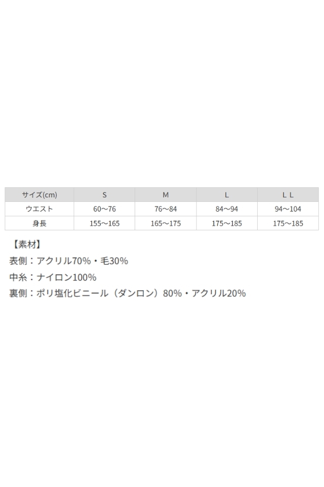 紳士用】ひだまりラビセーヌ高機能防寒肌着メンズズボン下 ｜防寒服プロ