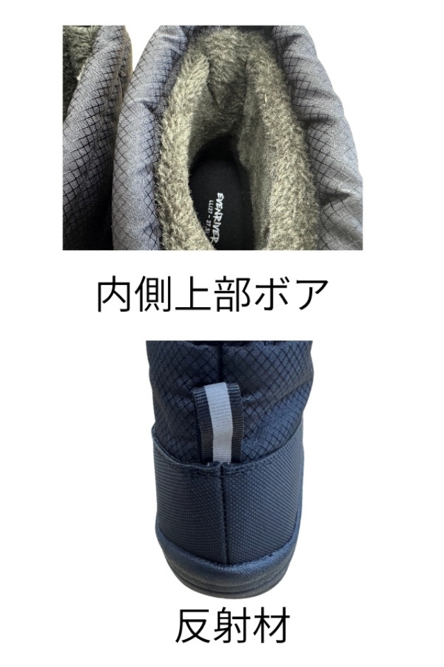 防寒ブーツ