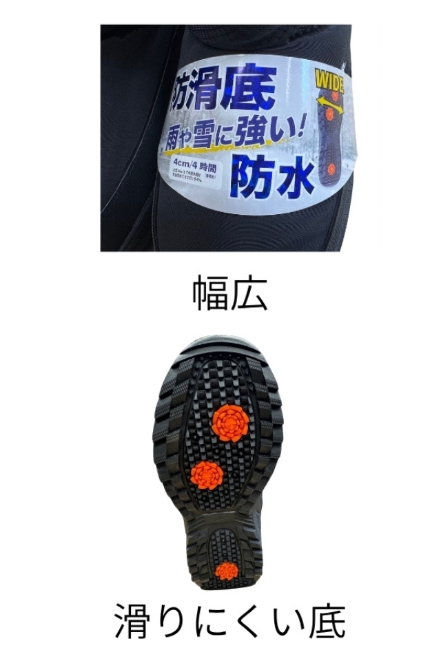 防寒ブーツ