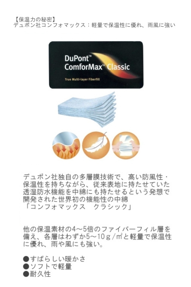 コンフォマックス