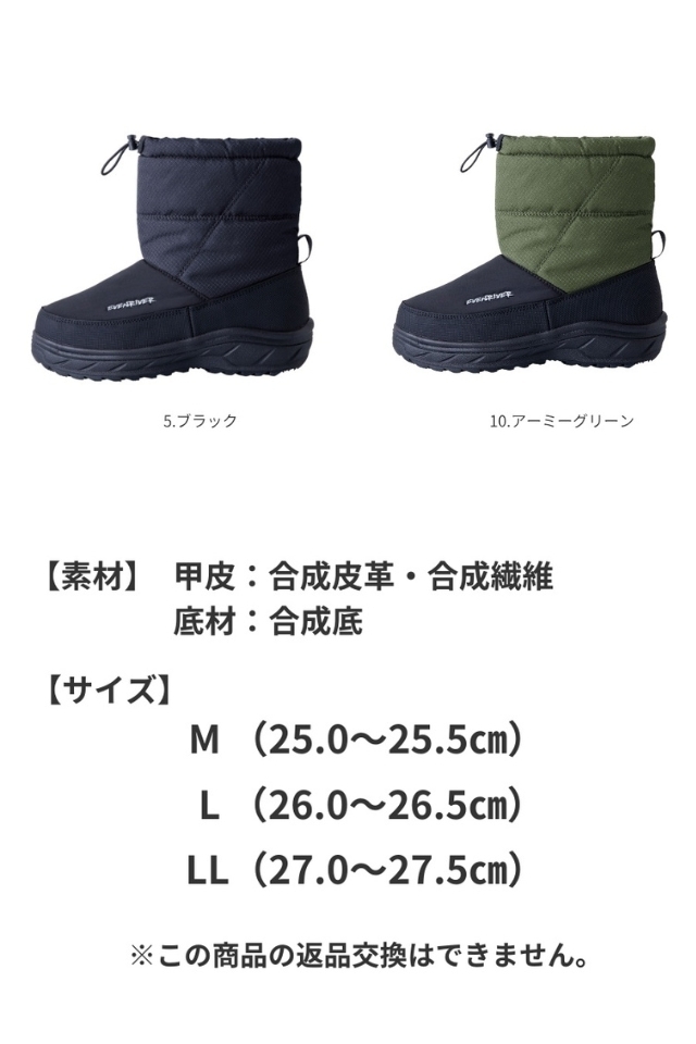 ERB02防寒ブーツ