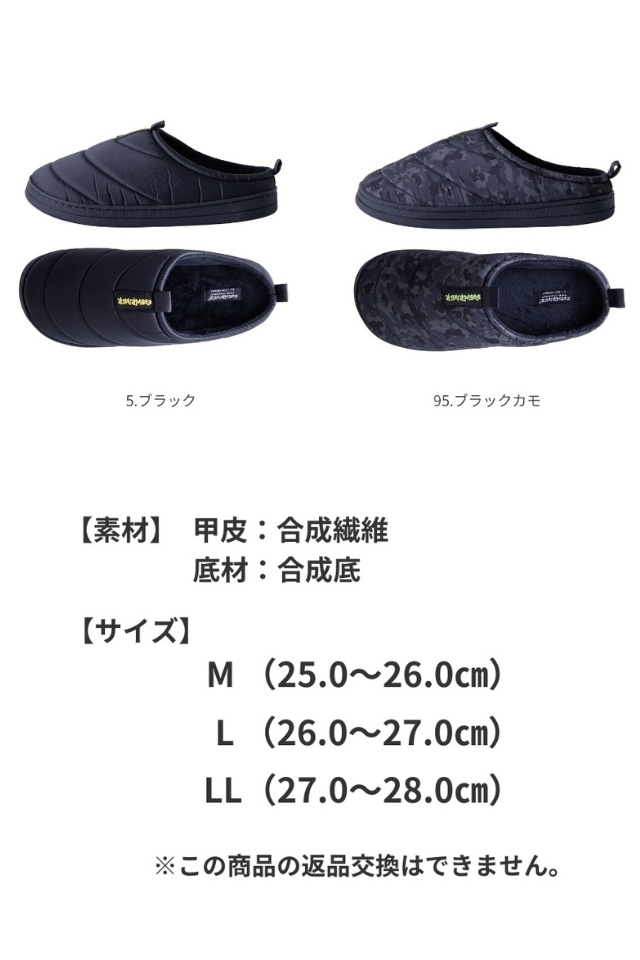 ERS05T　防寒ブーツ