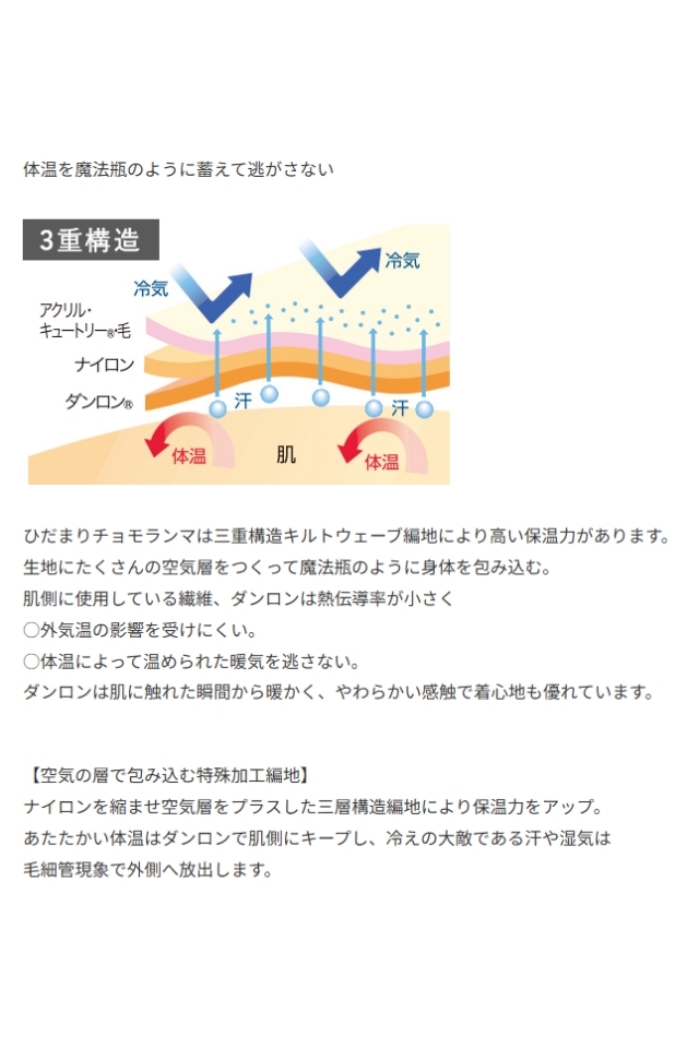 紳士用】ひだまりラビセーヌ高機能防寒肌着メンズズボン下