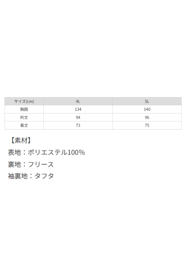 BIGサイズ】裏フリースプルオーバー78000アウターまたは