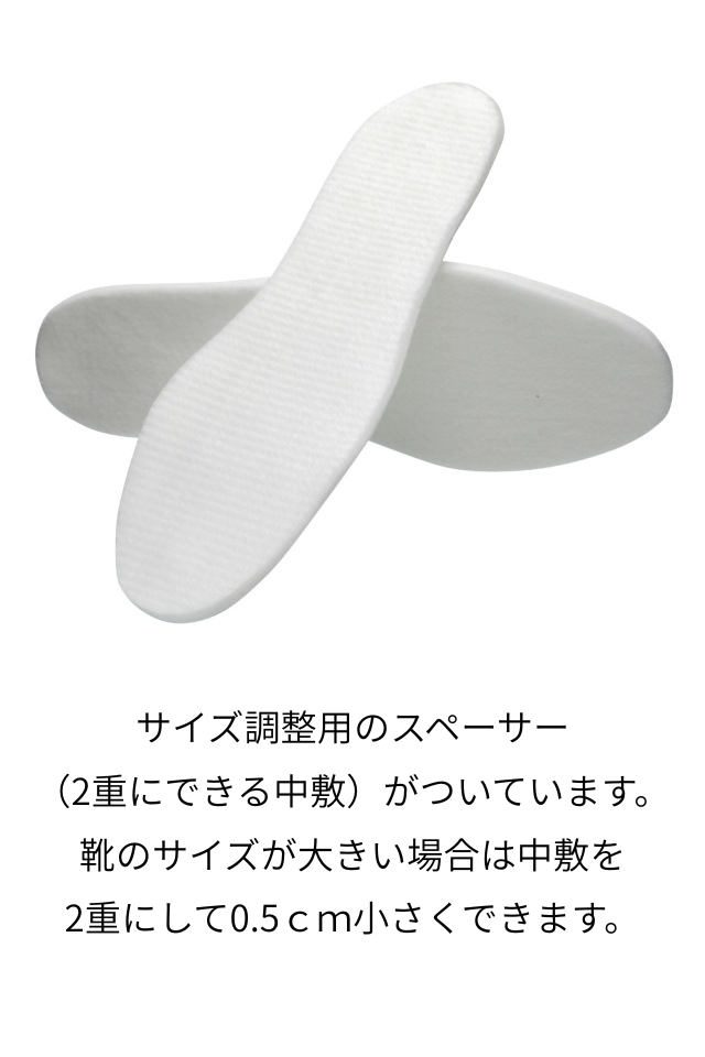 防寒長靴中敷き