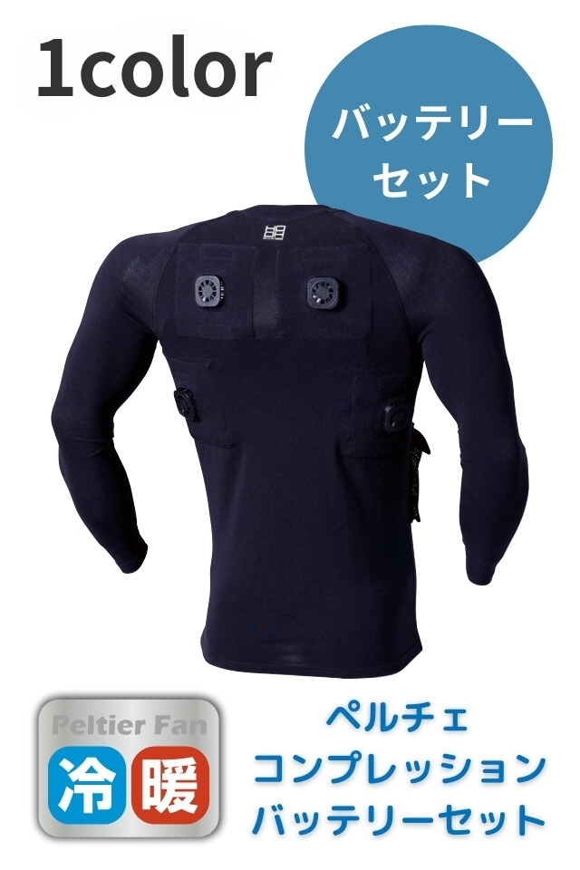 保手濱 陸 ロングチェスト極暖伸縮RED起毛5ｘ3ｍｍSDオーダー料込 防寒インナー】極厚地の裏起毛ヒートボディネオクールネック
