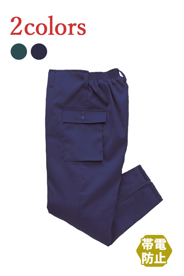 造船防寒パンツ