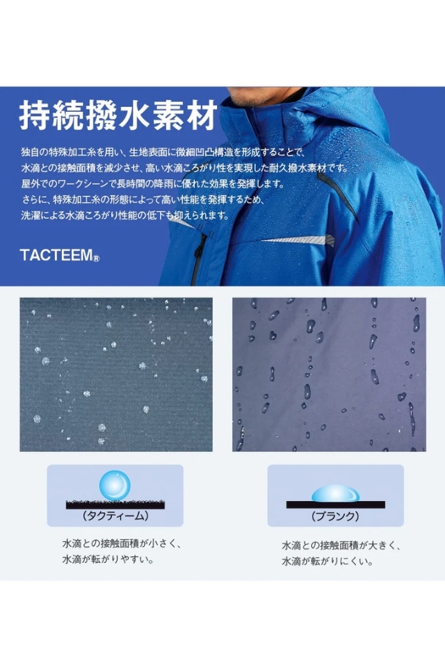 ASAHICHO特殊な超撥水防水防寒ジャンパー65600（おすすめ