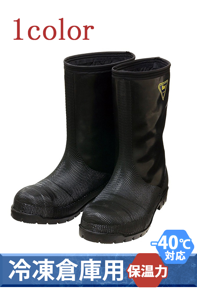 冷凍庫長靴NR041
