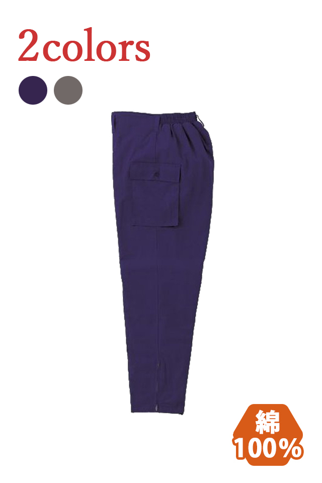 綿防寒パンツ