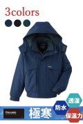 極寒に耐えれる防水最強防寒着ブルゾン 防寒服プロ