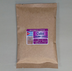 キューバ　トゥルキーノ　ラバード 100gポストイン・パック｜コーヒー通販・ブルボンコーヒー