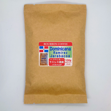 ドミニカ　ラミレス農園　ハラバコア　100ｇポストイン・パック