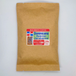 ドミニカ　ラミレス農園　ハラバコア　100ｇポストイン・パック