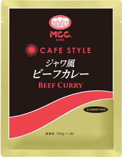 MCC カフェスタイル ジャワ風ビーフカレー 180g