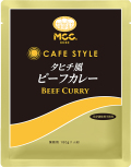 MCC カフェスタイル タヒチ風ビーフカレー 180g