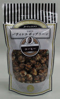 ル・シェエスト　パティシエポップコーン　コーヒー　70ｇ