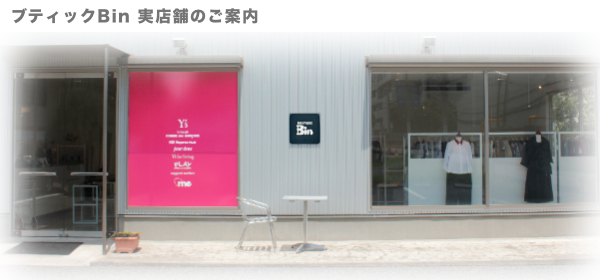 Bin shop ota 太田店