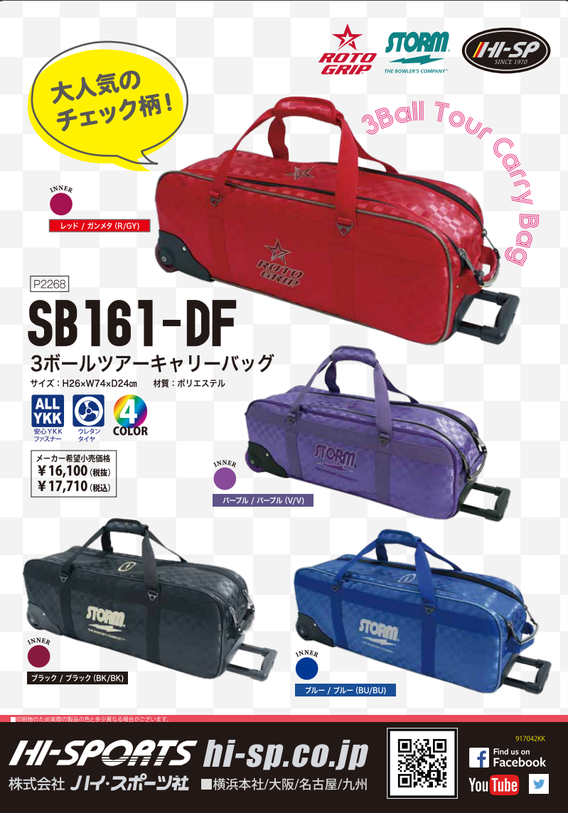 SB161DF.png
