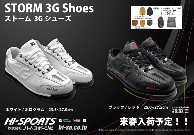 STORM 3G シューズ ブラック/レッド