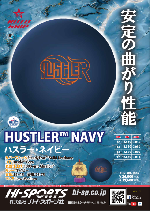 HUSTLER NAVY ハスラー・ネイビー