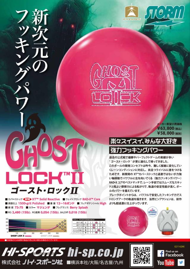 ghosuto.png