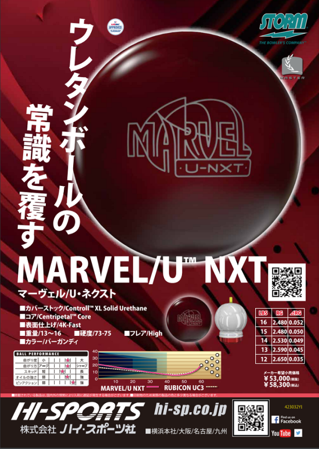マーベルウレタン MARVEL U-NXT Storm Marvel U-NXT Overseas Bowling Ball + FREE SHIPPING at