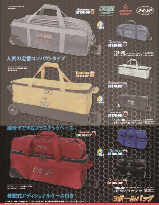 ストーム　SB188-DD　３ボールツアーキャリーバッグ　新品 ストーム3ボールキャリー ボール3個セット SB188-DD 3ボール