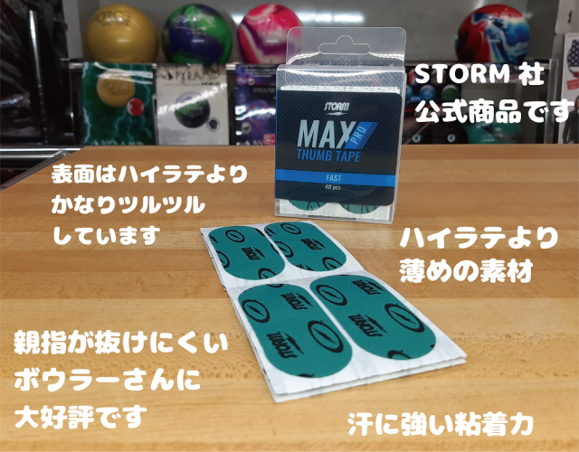 storm_max_fast_green