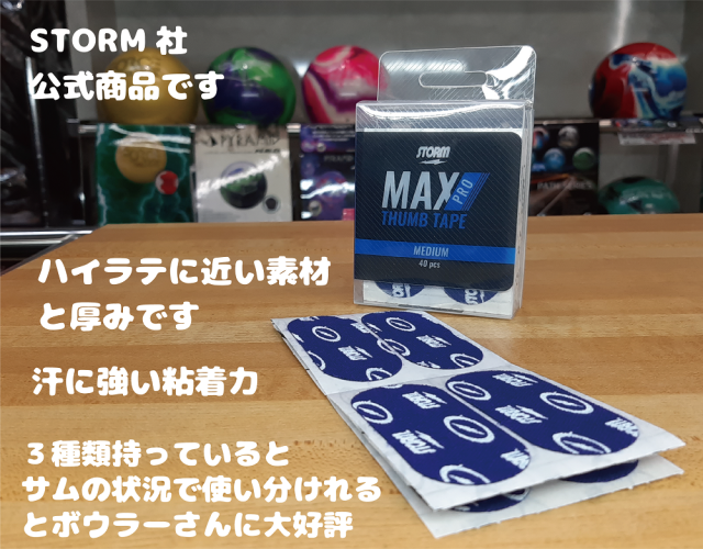 storm_max_med_blue