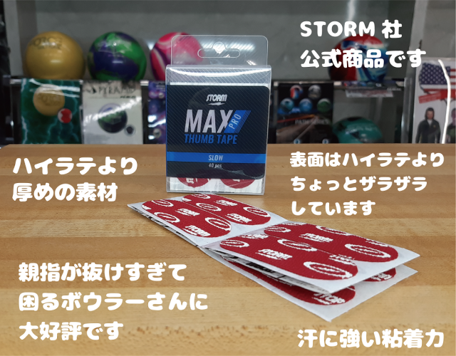 storm_max_slow_red