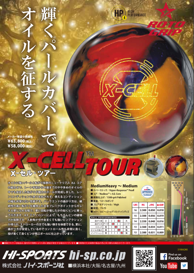 【中古美品】　X-CELL TOUR 14ポンド X-CELL TOUR X-セル・ツアー