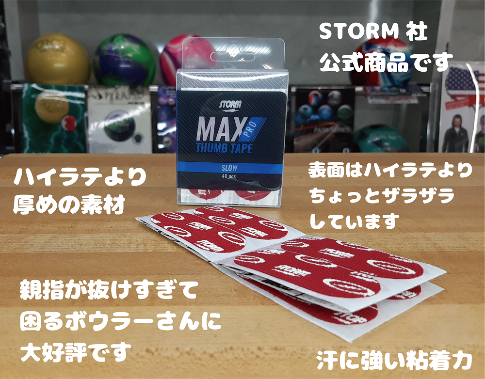 storm_max_slow_red