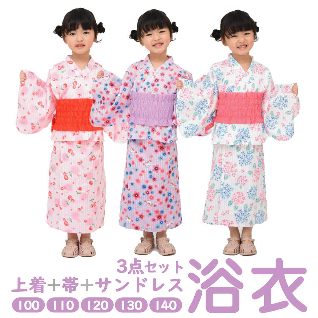 浴衣 女の子 キッズ 3点セット 羽織 帯 サンドレス ワンピース
